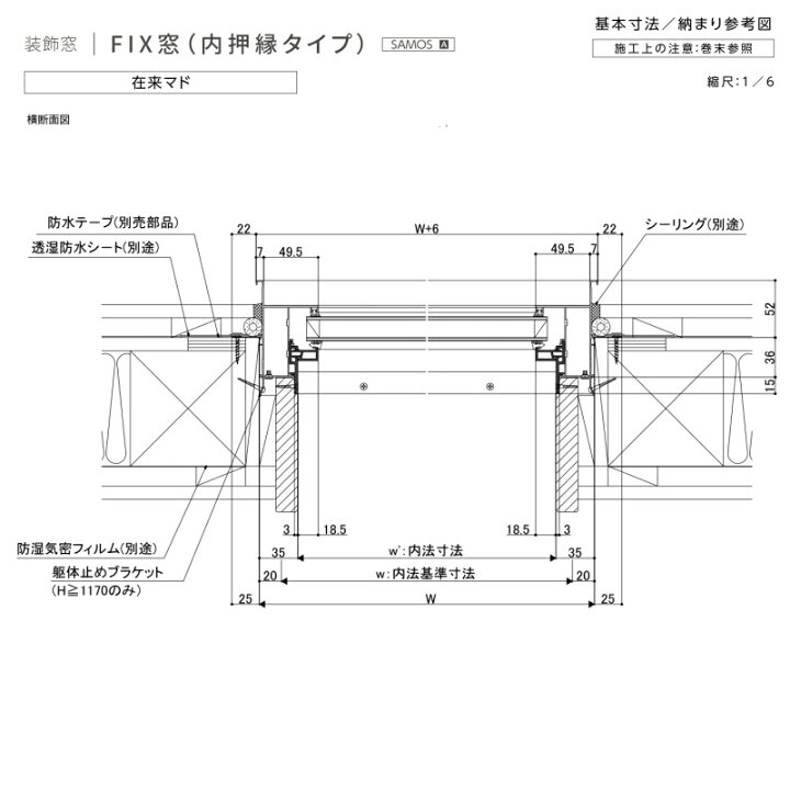 楽天市場 最大p16倍 7 15要エントリー アルミサッシ 断熱アルミ窓 Lixil Fix窓 内押縁タイプ サーモスａ サッシ寸法 W0 H1870 Mm 複層ガラス アルミサッシ Fix窓 内押縁 リフォーム Diy 建材屋 リフォーム建材屋