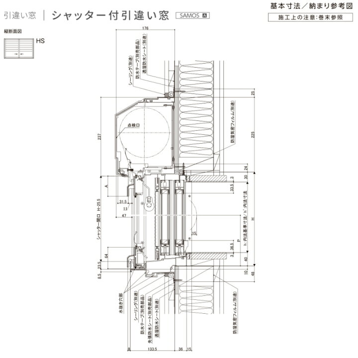 楽天市場】アルミサッシ 断熱アルミ窓 LIXIL シャッター付引違い窓 2枚建て サーモスA サッシ寸法 25622-2 W2600×H2230 mm 複層ガラス シャッター 引違い リフォーム 建材屋 : リフォーム建材屋 楽天市場】アルミサッシ 断熱アルミ窓 LIXIL シャッター付引違い窓 2枚建て サーモスA サッシ寸法 25622-2 W2600×H2230 mm 複層ガラス シャッター 引違い リフォーム 建材屋 : リフォーム建材屋