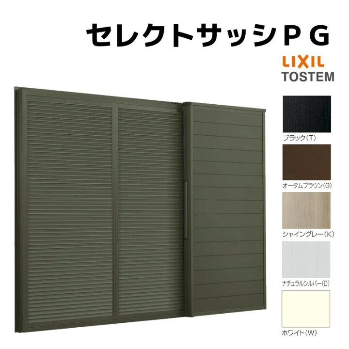 楽天市場】雨戸付引違い窓 半外付 25622-4 セレクトサッシPG W2600 