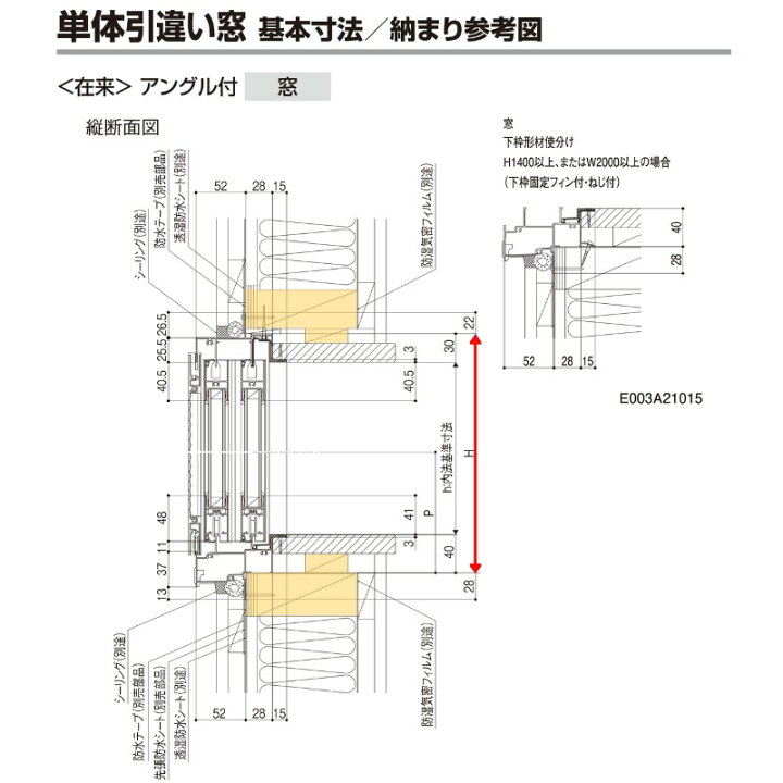 楽天市場】引き違い窓 半外付 17611 セレクトサッシPG W1800×H1170 