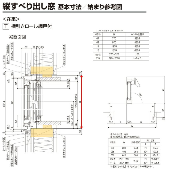 楽天市場】縦すべり出し窓 06011 セレクトサッシPG W640×H1170 mm 