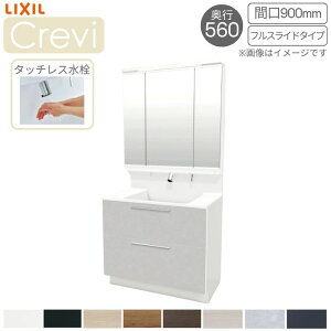 【10月はエントリーでP10倍】 【期間限定】洗面台 LIXIL/リクシル INAX Crevi クレヴィ 奥行560 化粧台+上部 間口900mm フルスライド タッチレス水栓 RAFH-905JY(N)-A(M) 建材屋