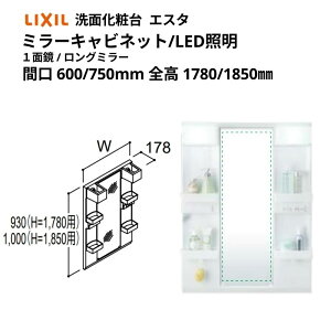 y10̓Gg[P10{z ʉϑGX^ {Ẽ^Cv R|EVXe^Cv ~[Lrlbg S 1780mm/1850mmp LEDƖ(O~[) MFTX1-601YPJ-N LIXIL/INAX NV 