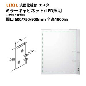 ʉϑGX^ {Ẽ^Cv R|EVXe^Cv ~[Lr S 1900mmp 1ʋ(^) LEDƖ MNS1-601XJU LIXIL/INAX NV ʑ tH[ DIY މ
