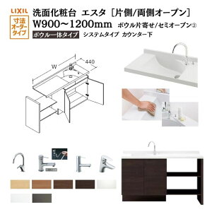 ʉϑGX^ {Ẽ^Cv VXe JE^[ ԌW900`1200mm {EЊ Z~I[v ^Cv600mm NSV1-440NL(R)W LIXIL/INAX NV ʑ tH[
