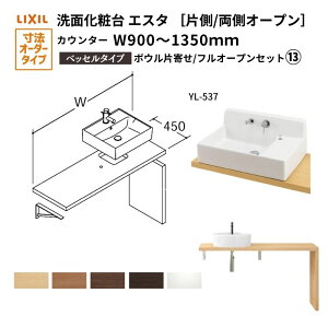 ʉϑGX^ xbZ VXe JE^[ ԌW900`1350mm {EЊ tI[v ʊ(YL-537) LF-Y537-E360SY(S)MB/BW1 LIXIL/INAX NV ʑ tH[ DIY މ