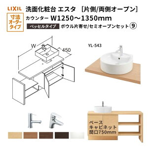 ʉϑGX^ xbZ VXe JE^[ ԌW1202`1350mm Z~I[v ʊ(YL-543) 750mm LF-Y543-W340SY(PS)MB2/BW1 LIXIL/INAX NV ʑ tH[ DIY މ