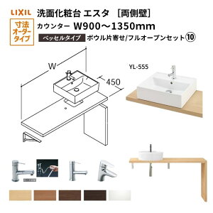 ʉϑGX^ xbZ VXe JE^[ ԌW900`1350mm {EЊ tI[v  ʊ(YL-555) LF-Y555-W340SY(S)MB2/BW1 LIXIL/INAX NV ʑ tH[ DIY މ