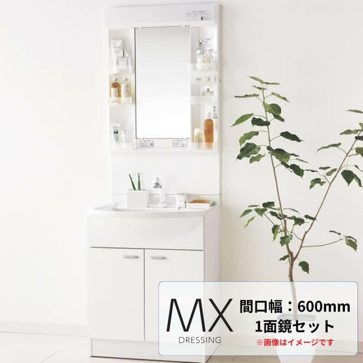 楽天市場】【在庫限り】 Panasonic AWE 洗面台 MXシリーズ W600 1面鏡 