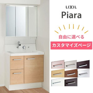 LIXIL ���N�V�� ���ʉ��ϑ� �s�A�� Piara ���ʑ� �P�i/�Z�b�g �{�� �~���[ �L���r�l�b�g �d�l�ύX �t���I�[�_�[ �g�ݍ��킹���R �Ԍ� 500mm 600mm 750mm 900mm ���[ ���t�H�[�� DIY ���މ�