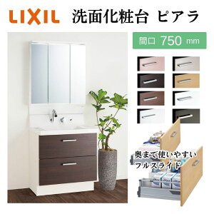 y10̓Gg[P10{z sA ʑ{ AR3FH-755SY/H ~[Lrlbg MAR3-753TXJU Zbg Ԍ750mm LIXIL NV INAX CibNX ʉϑ  tH[ DIY މ