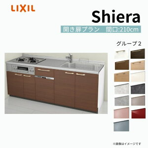 �V�X�e���L�b�`�� �V�G�� W2100mm �ǕtI�^ �J�����v���� �E�H�[�����j�b�g�� �H��@�t�� �Ԍ�210cm ���s65cm �O���[�v2 ���N�V�� ������ ���މ�