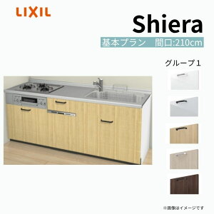 �V�X�e���L�b�`�� �V�G�� W2100mm �ǕtI�^ ��{�v���� �E�H�[�����j�b�g�� �H��@�t�� �Ԍ�210cm ���s60cm �O���[�v1 ���N�V�� ������ ���މ�