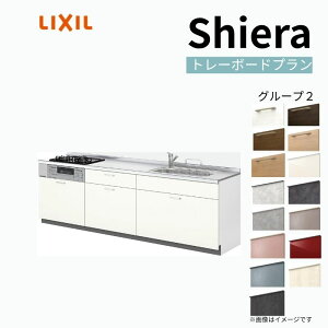 �V�X�e���L�b�`�� �V�G�� W2550mm �ǕtI�^ �g���[�{�[�h�v���� �E�H�[�����j�b�g�� �H��@���� �Ԍ�255cm ���s60cm �O���[�v2 ���N�V�� ������