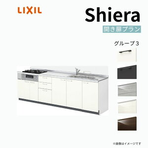 �V�X�e���L�b�`�� �V�G�� W2550mm �ǕtI�^ �J�����v���� �E�H�[�����j�b�g�� �H��@���� �Ԍ�255cm ���s60cm �O���[�v3 ���N�V�� ������