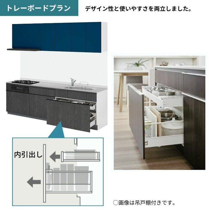 楽天市場】システムキッチン シエラ W2550mm 壁付I型 トレーボード 