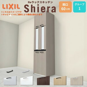 26�N�V���f�� �J�b�v�{�[�h �V�G�� �Ԍ�60cm ����165/185/215/235/255cm ���s45cm W600mm �O���[�v1 LIXIL ���N�V�� �H��I �g�[���^�C�v �X���� ��l��炵 �L�b�`�����[ �L�b�`���{�[�h �Z�~�I�[�_�[ �d
