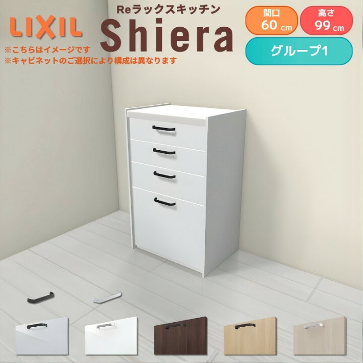楽天市場】26年新モデル カップボード シエラ 間口60cm ハイフロア 