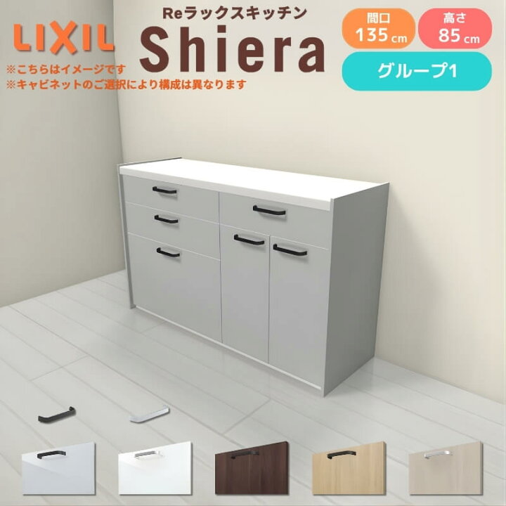楽天市場】26年新モデル カップボード シエラ 間口135cm(75+60cm 
