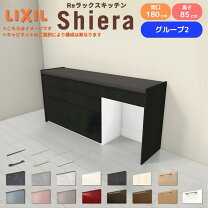 楽天市場】リクシル キッチンカウンターの通販