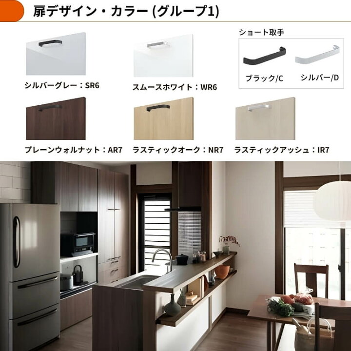 楽天市場】26年新モデル カップボード シエラ 間口75cm 高さ165/185 
