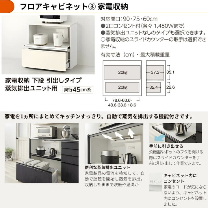 楽天市場】26年新モデル カップボード シエラ 間口135cm(75+60cm 