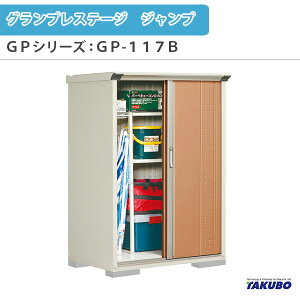 u O[ ^N{u OvXe[W Wv GPV[Y ^u([) Ēu^Cv(lbgI) GP-117BT ƒ ʏZp^u މ