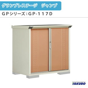 u O[ ^N{u OvXe[W Wv GPV[Y ^u([) Ēu^Cv(lbgI) GP-117DT ƒ ʏZp^u މ