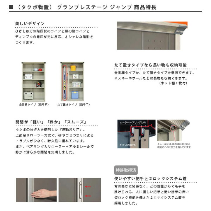 楽天市場】物置 屋外収納庫 タクボ物置 グランプレステージ ジャンプ GPシリーズ 小型物置(収納庫) たて置きタイプ(ネット棚) GP-136AT 家庭 一般住宅用小型物置 建材屋 : リフォーム建材屋 楽天市場】物置 屋外収納庫 タクボ物置 グランプレステージ ジャンプ GPシリーズ 小型物置(収納庫) たて置きタイプ(ネット棚) GP-136AT 家庭 一般住宅用小型物置 建材屋 : リフォーム建材屋