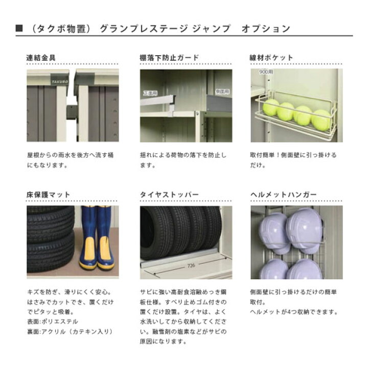 楽天市場】物置 屋外収納庫 タクボ物置 グランプレステージ ジャンプ GPシリーズ 小型物置(収納庫) たて置きタイプ(ネット棚) GP-136AT 家庭 一般住宅用小型物置 建材屋 : リフォーム建材屋 楽天市場】物置 屋外収納庫 タクボ物置 グランプレステージ ジャンプ GPシリーズ 小型物置(収納庫) たて置きタイプ(ネット棚) GP-136AT 家庭 一般住宅用小型物置 建材屋 : リフォーム建材屋