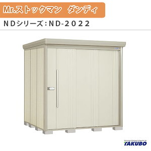 u O[ ^N{u Mr.XgbN} _fB ND-2022 W201.6×D229×H211cmO[ O ZƎҎp /^u މ