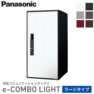 Panasonic ��z�{�b�N�X �C�[�R���{���C�g ���[�W�^�C�v �E�J�� �d�q���^�C�v ��390×���s473×����790mm CTN6250R �ˌ� �p�i�\�j�b�N �u���z DIY ���t�H�[�� ���މ�
