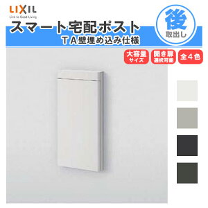 y10̓Gg[P10{z z{bNX NV X}[gz|XgTA ǖߍݎdl ˌďZp |Xg {410×810×404mm  O LIXIL tH[ z[jbg މ