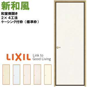 Va ˉhA P[VOtg Wg 2×4H@ 0620 aJ (J) a VbT NV LIXIL gXe  ӂ  ւ tH[