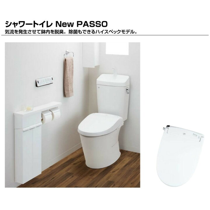 楽天市場】温水洗浄便座 CW-EA22QAシャワートイレ New PASSO 密結式 