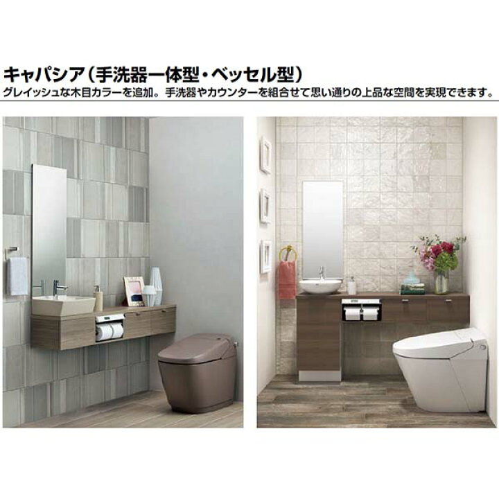 楽天市場】トイレ手洗 キャパシア フルキャビネット カウンター奥行160 