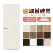 楽天市場】室内ドア 開き戸（建具｜木材・建築資材・設備）：花 