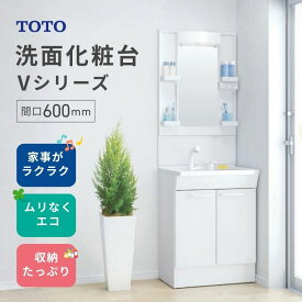 【新品在庫】TOTO 洗面化粧台Vシリーズ 間口600mm 高さ1800mm 一般地用 エコシングルシャワー水栓 1面鏡 LMPB060B1GDG1G 二枚扉タイプ LDPB060BAGEN2A 交換 DIY 建材屋
