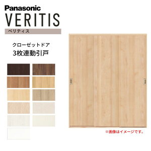 パナソニック ベリティス PA ドア」の人気商品一覧・価格比較 - 価格.com