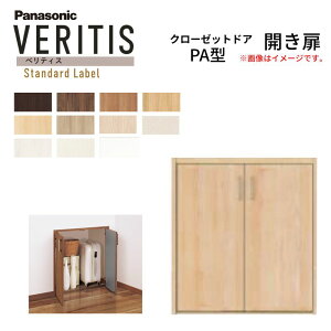 �p�i�\�j�b�N �x���e�B�X �N���[�[�b�g�h�A �J���� PA�^ (�t���b�g ) UW735/825 UH800 3�� ���J�� �Œ�g �K�i�����[ �g�C�� ���� ���t�H�[�� DIY Panasonic ���މ�