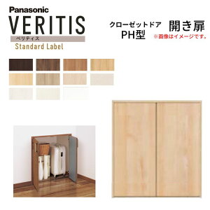 �p�i�\�j�b�N �x���e�B�X �N���[�[�b�g�h�A �J���� PH�^ (����背�X ) UW735/825 UH800 3�� ���J�� �Œ�g �K�i�����[ �g�C�� ���� ���t�H�[�� DIY Panasonic ���މ�
