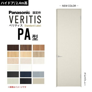 �y�n�C�h�A/2.4m���z�p�i�\�j�b�N �x���e�B�X �ЊJ���h�A �p�l���^�C�v PA�^ �X�^���_�[�h���[�x�� UW735/755/780/825/875 �Œ�g Panasonic �����h�A ���� DIY ���މ�