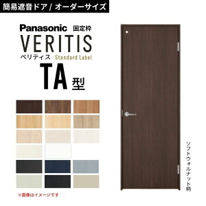 ドア 明かり窓」の人気商品一覧・価格比較 - 価格.com