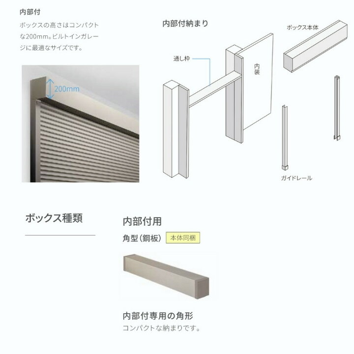 楽天市場】ガレージシャッター 電動 W2001〜2300×H824〜2000mm 内部付 