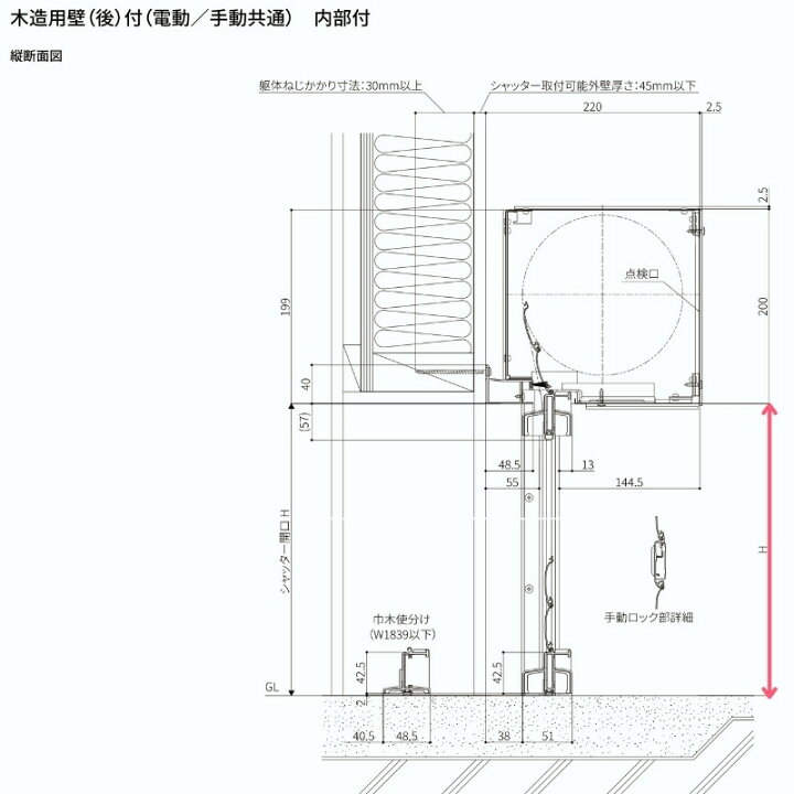 楽天市場】ガレージシャッター 電動 W2001〜2300×H824〜2000mm 内部付 