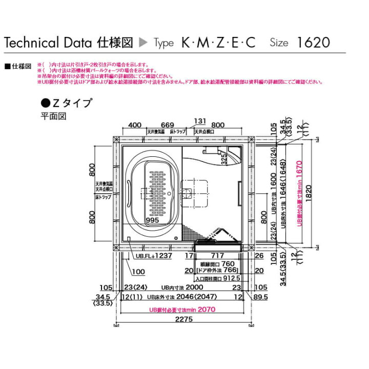 楽天市場 ユニットバス システムバスルーム Lixil リクシル アライズ ｚタイプ 16 1 25坪 サイズ アクセント張りb面 戸建用 浴槽 浴室 お風呂 リフォーム 建材屋 リフォーム建材屋
