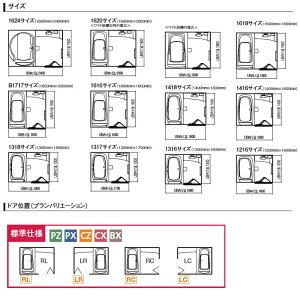 楽天市場 システムバスルーム スパージュ Pzタイプ 1216 10mm 1600mm サイズ 全面張り 戸建1階用ユニットバス リクシル Lixil 高級 浴槽 浴室 お風呂 リフォーム 建材屋 リフォーム建材屋