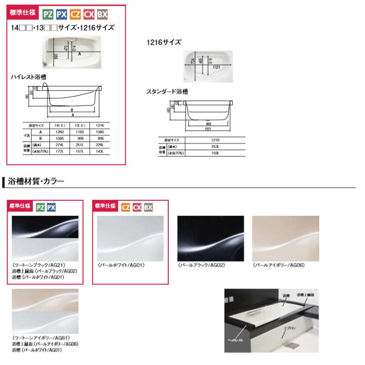 楽天市場 システムバスルーム スパージュ Bxタイプ 16 1600mm 00mm サイズ 全面張り 戸建1階用ユニットバス リクシル Lixil 高級 浴槽 浴室 お風呂 リフォーム 建材屋 リフォーム建材屋