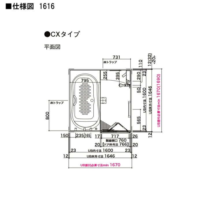 楽天市場 システムバスルーム スパージュ Cxタイプ 1616 1600mm 1600mm サイズ 全面張り マンション用ユニットバス リクシル Lixil 高級 浴槽 浴室 お風呂 リフォーム 建材屋 リフォーム建材屋 楽天市場 システムバスルーム スパージュ Cxタイプ 1616 1600mm 1600mm サイズ 全面張り マンション用ユニットバス リクシル Lixil 高級 浴槽 浴室 お風呂 リフォーム 建材屋 リフォーム建材屋