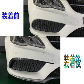 メルセデス ベンツ C207 A207 E250 E350 E400 E550 クーペ カブリオレ　カーボンルック フロントバンパー ダクト ガーニッシュ カナード スプリッター ロア グリル スポイラー エアロ ZST-253